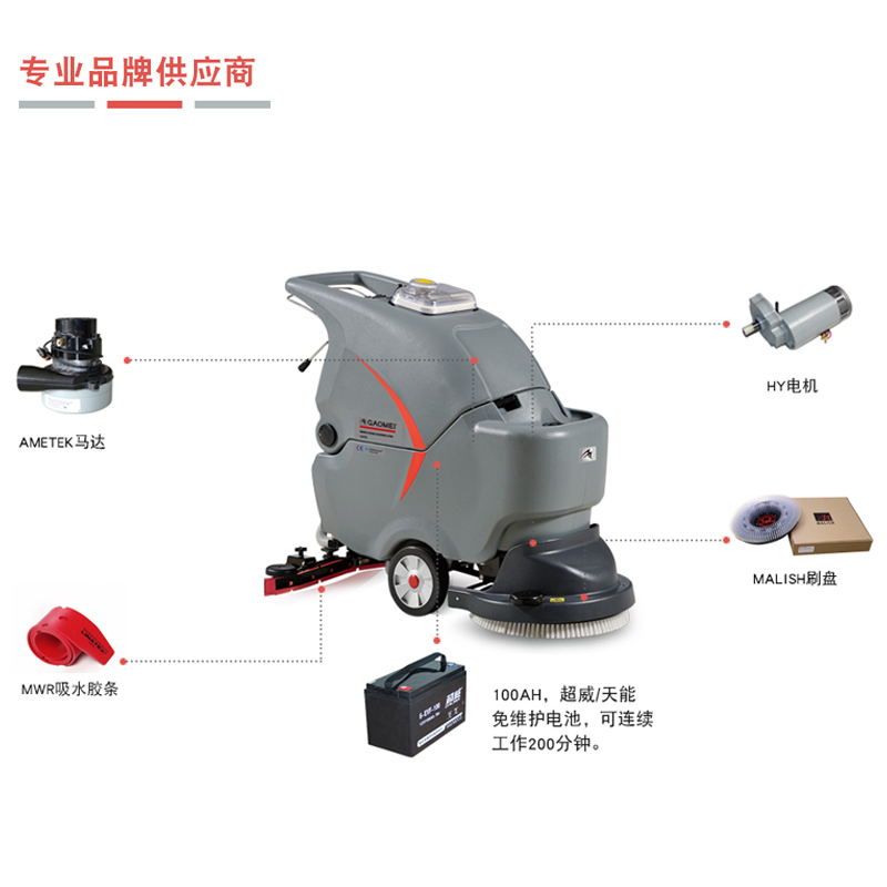 什么牌子的洗地機性價比高，質(zhì)量又好呢？